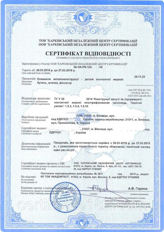 Сертификаты сети Кухонный Двор Сертификаты сети Кухонный Двор