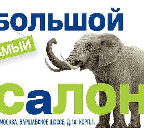 КД на Варшавке: самый большой СаЛОН!