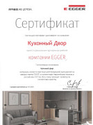 EGGER