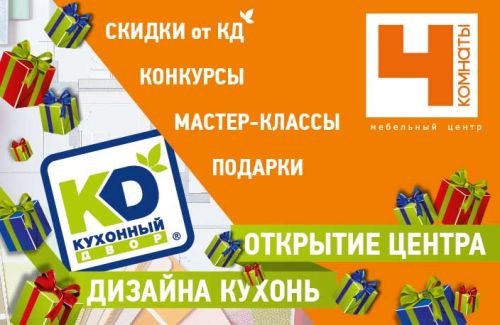 ВНИМАНИЕ, РЯЗАНЬ! Скоро праздник, и Вы – в центре внимания! 