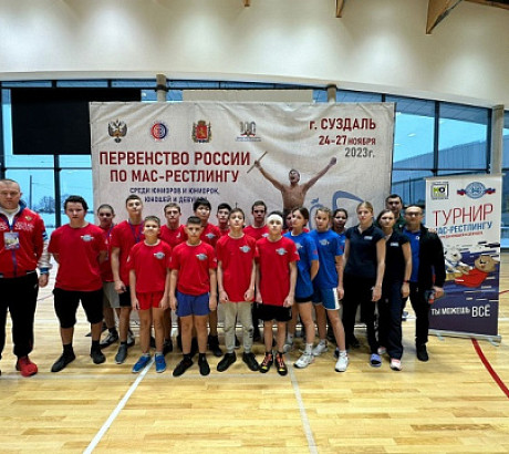 КД – спонсор призёров Первенства России по мас-рестлингу!